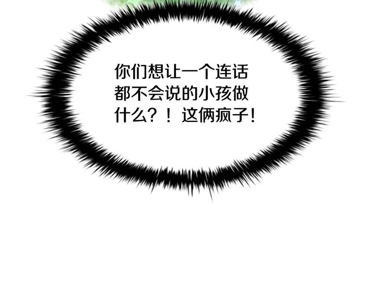 第5话 小公主“例行一善”34