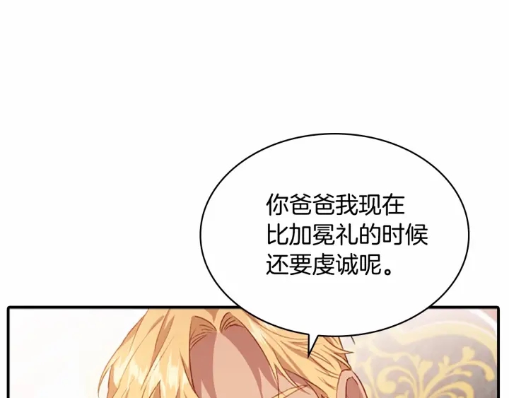 第60话 小公主的私心167