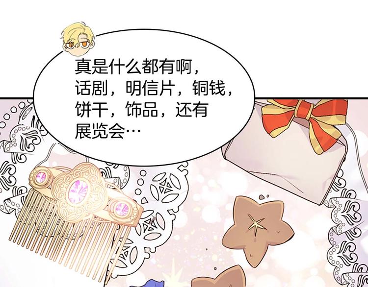 第7话 我女鹅的生日必须隆重！40