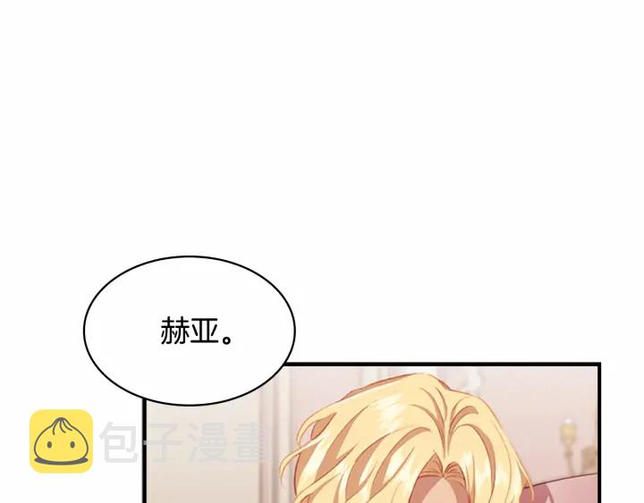第75话 哥哥的成人礼物3