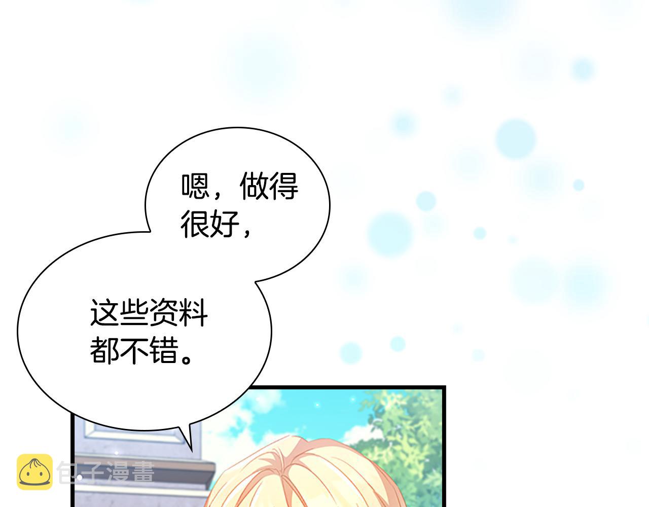 第107话 争宠行动55