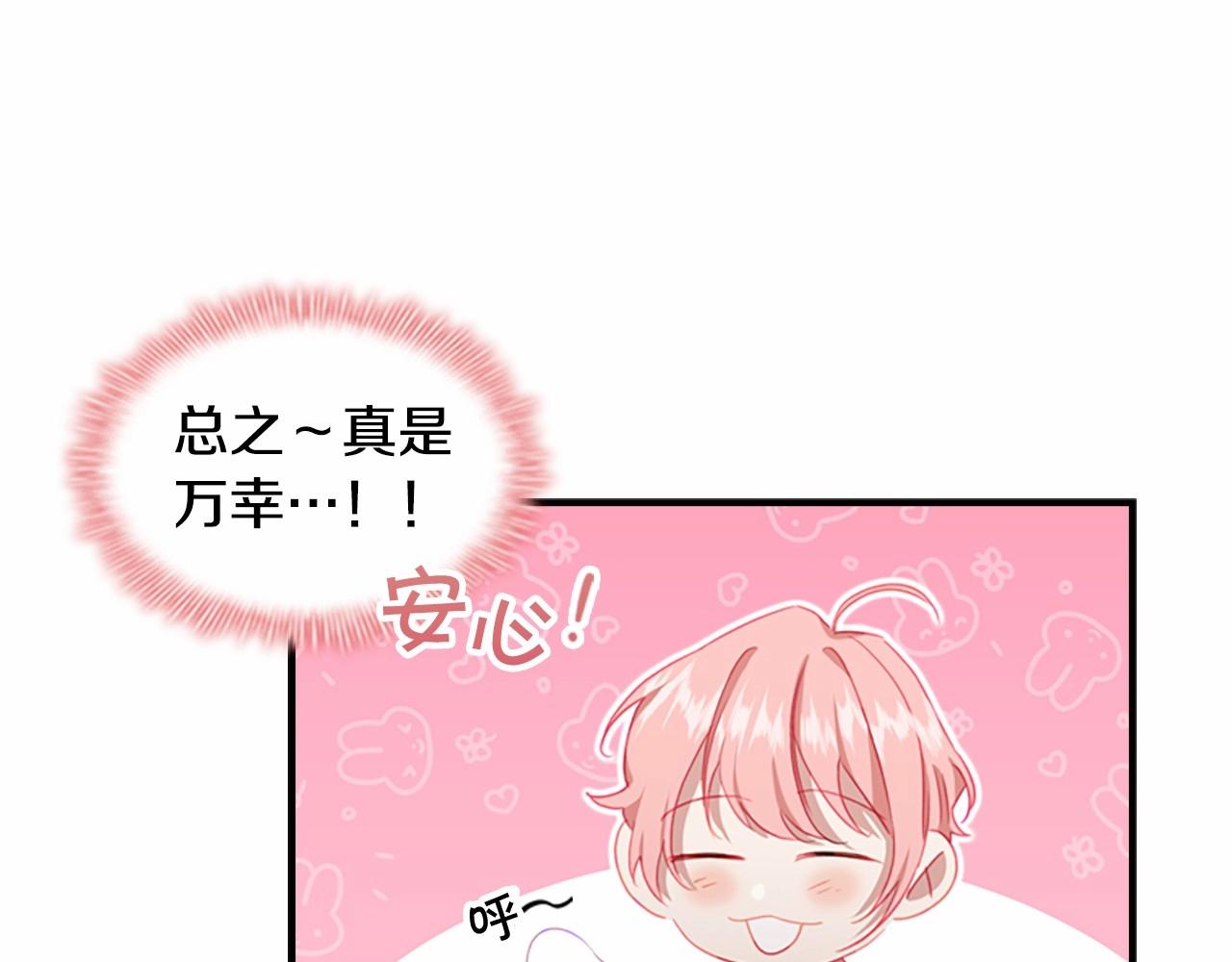 第83话 小公主受伤160