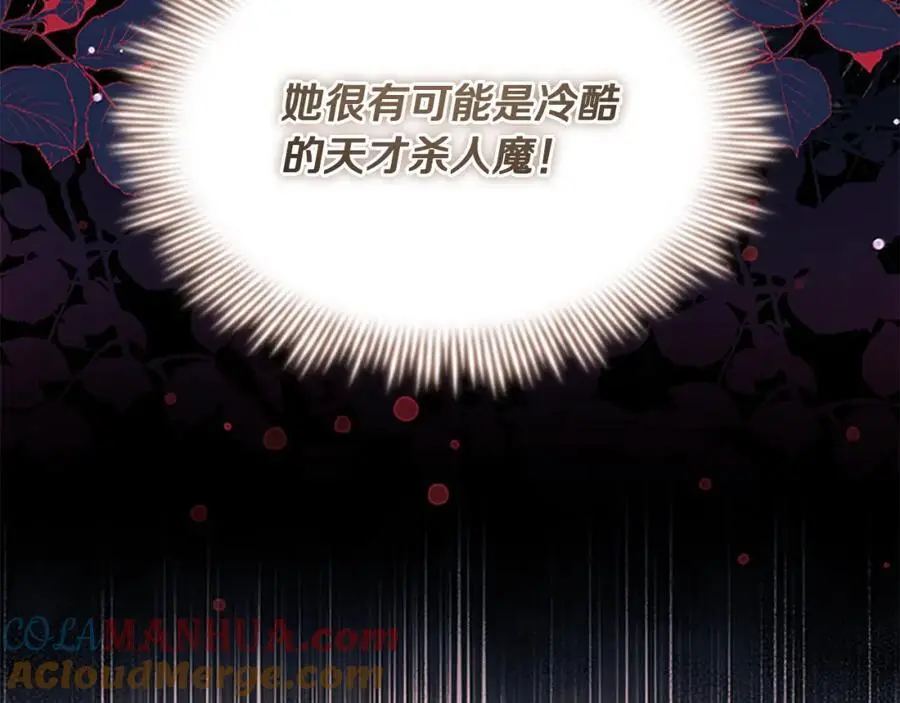 第139话 魔力测试器136