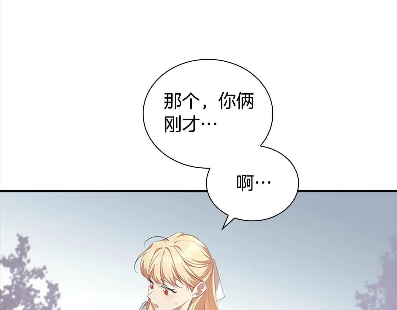 第142话 不要对我那么好8