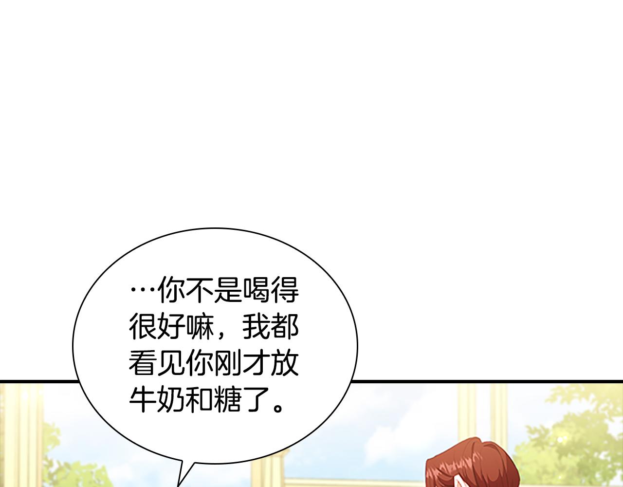 第106话 妹控吃醋了！80
