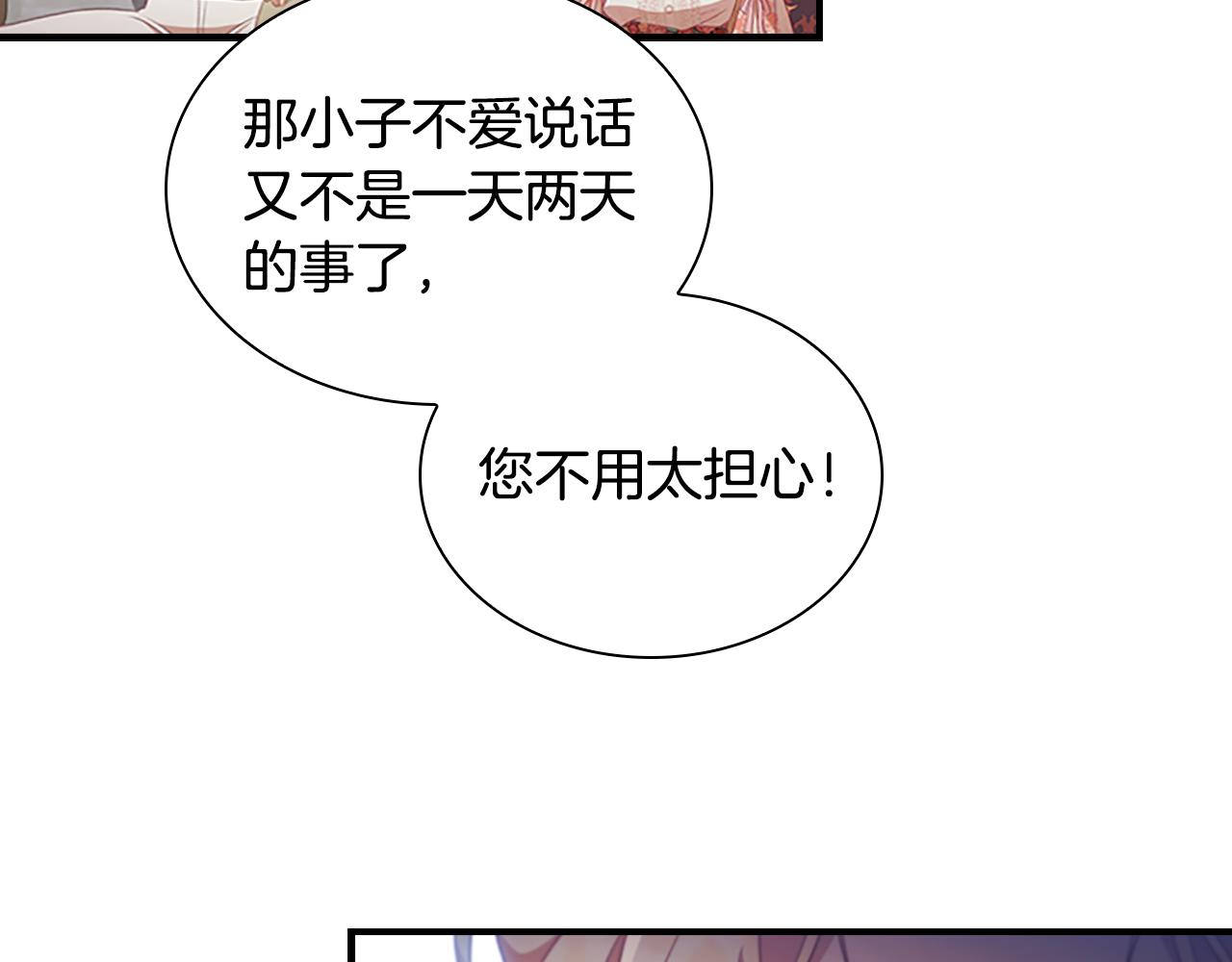 第117话 最佳女婿104