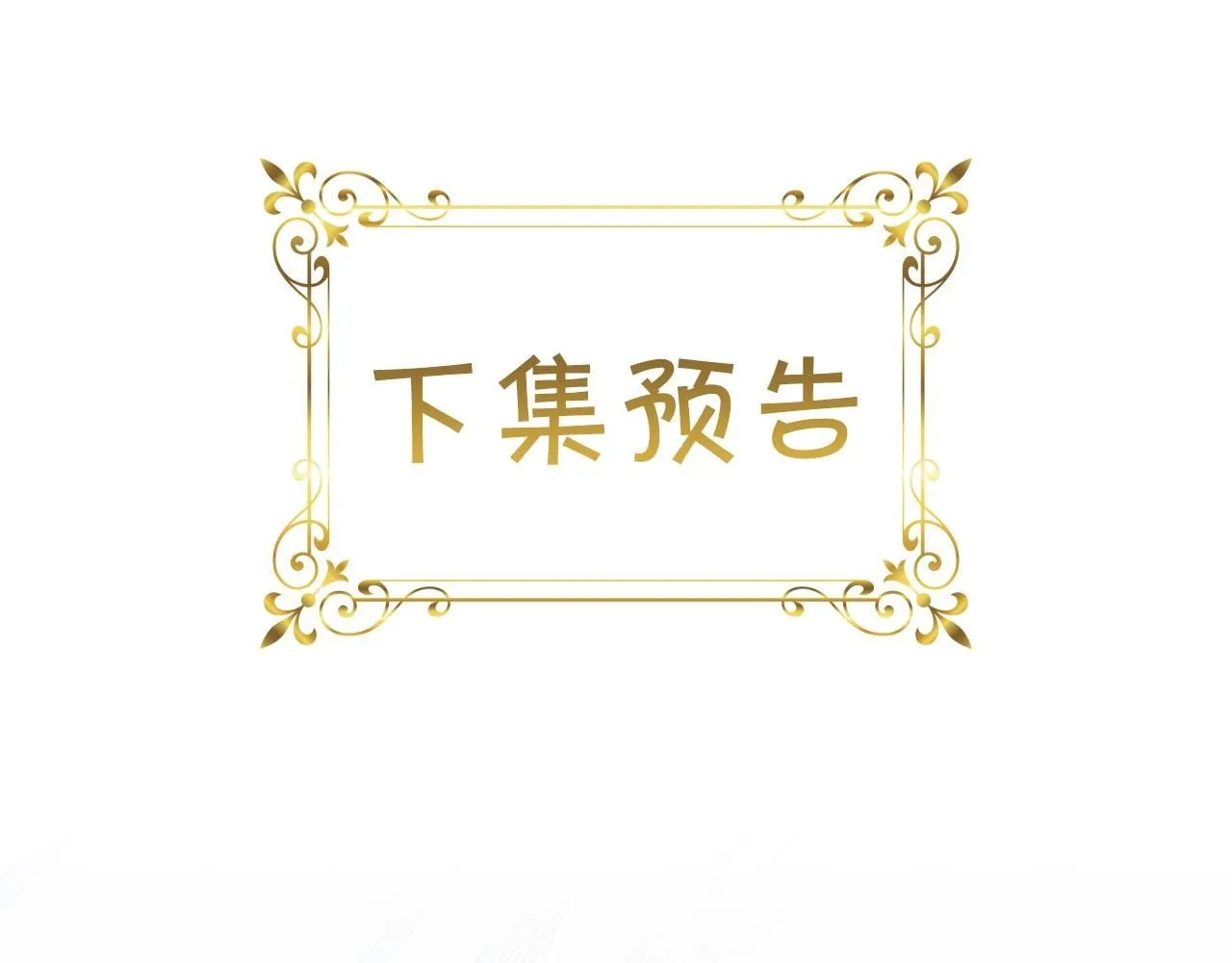 第140话 哥哥跟来了？！149