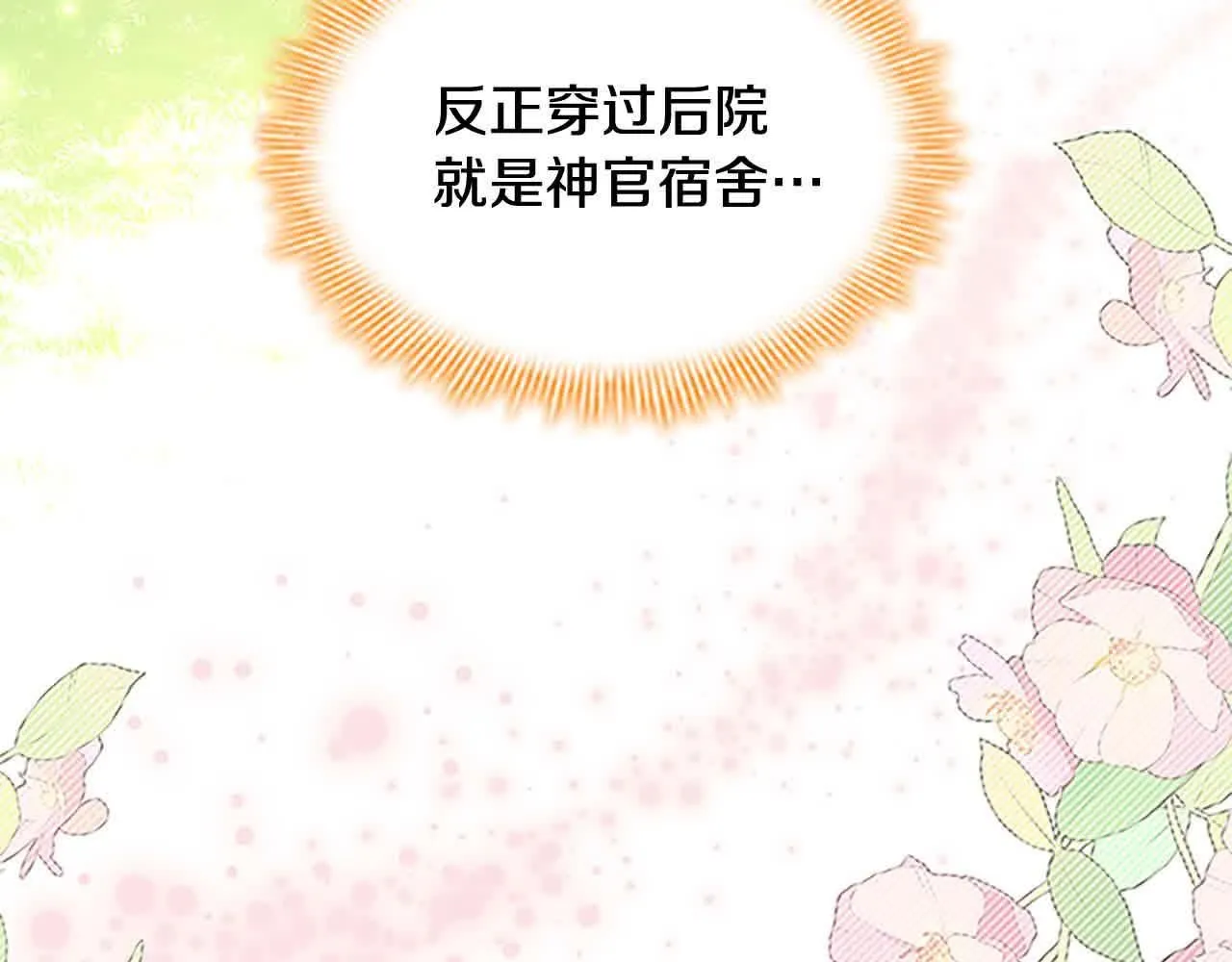 第141话 哥哥们都来了？！146