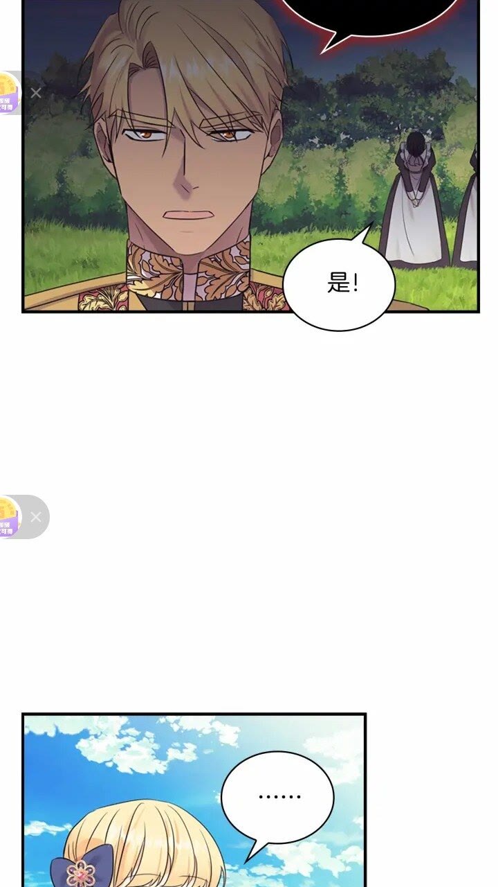 第34话 妹妹是坠棒的！57