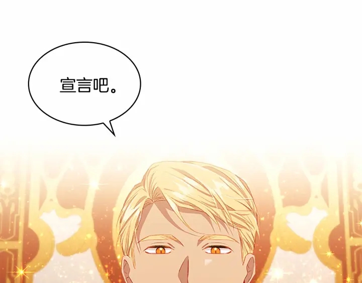 第79话 得小公主者得天下17