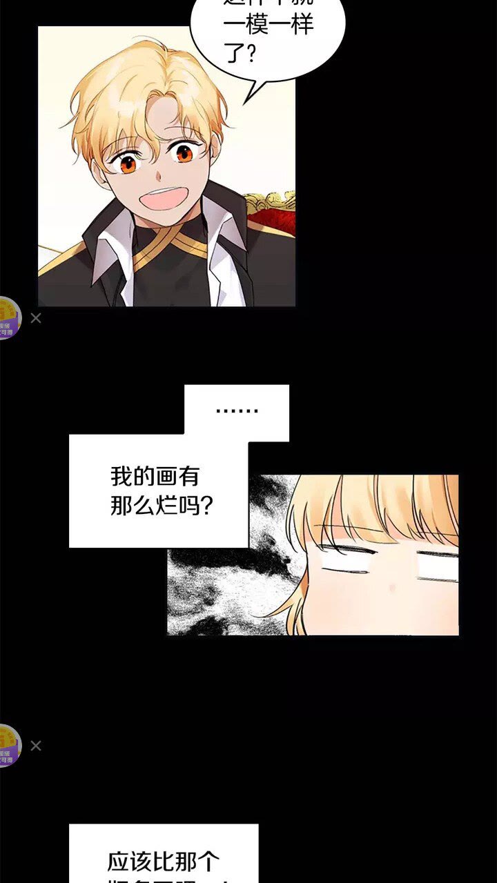第14话 哥哥教我画画52