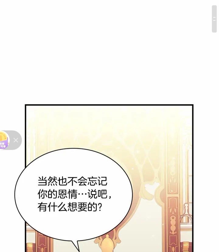 第30话 今日杀死怪物艾妮莎！19
