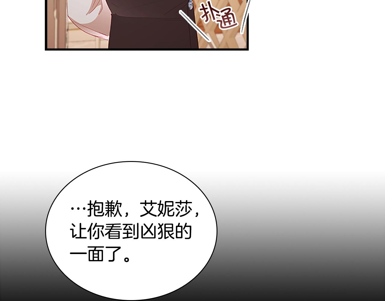 第109话 桃花找上门28