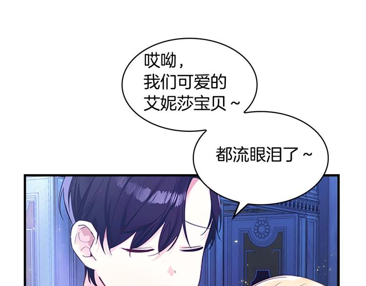 第5话 小公主“例行一善”103