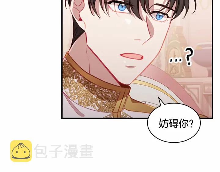 第61话 打造专属骑士团97