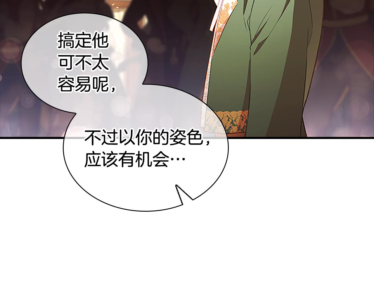 第100话 危险的美人53