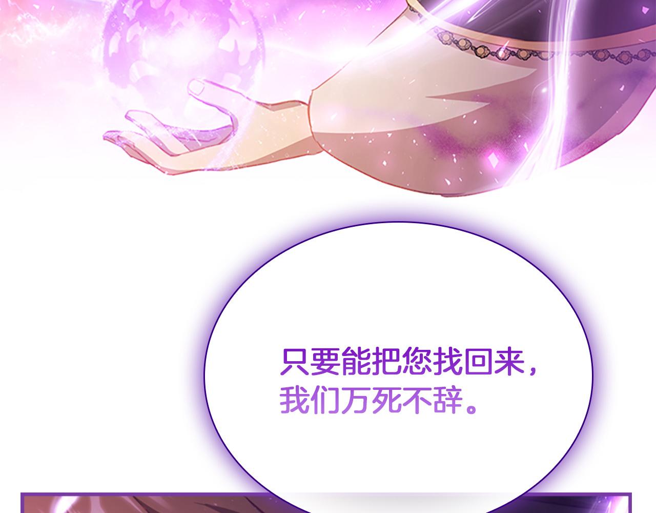 第3季·启 身份暴露了！158