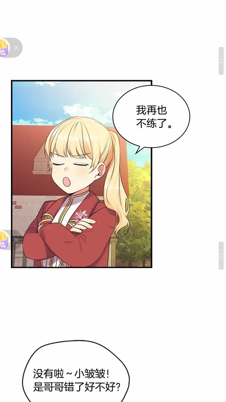 第37话 公主舞剑！39