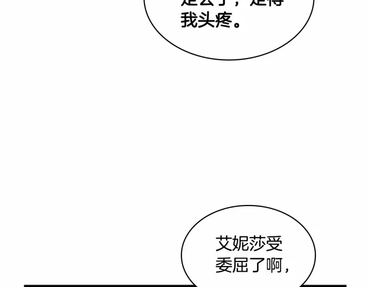 第67话 妹妹委屈，哥哥暴走119