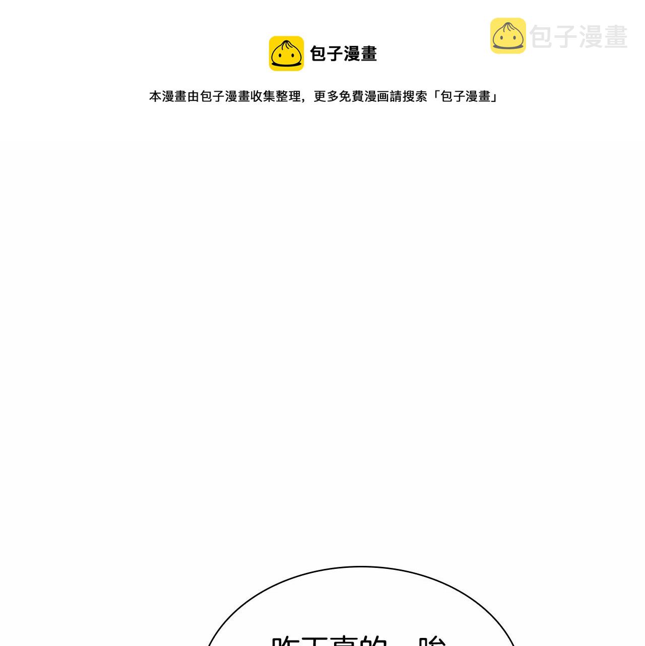 第85话 一本正经地摔了一跤0