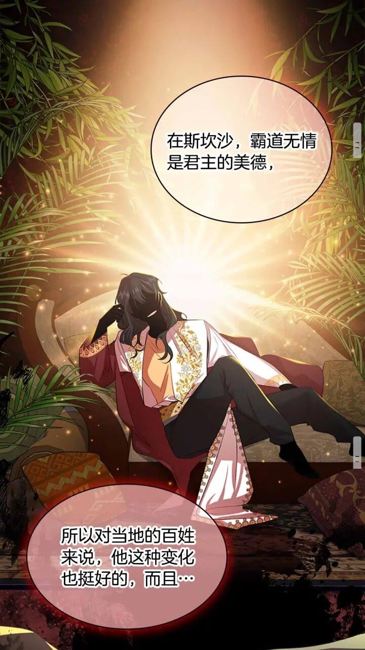 第39话 我想要变得更强！49