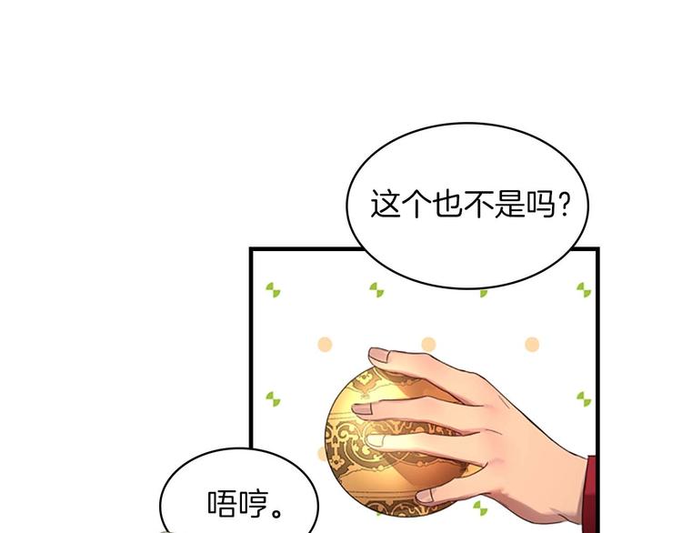 第3话 刺杀就是家常便饭24