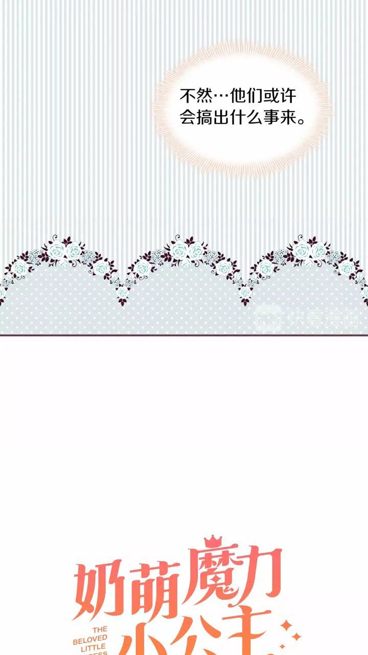 第25话 请对我负责10