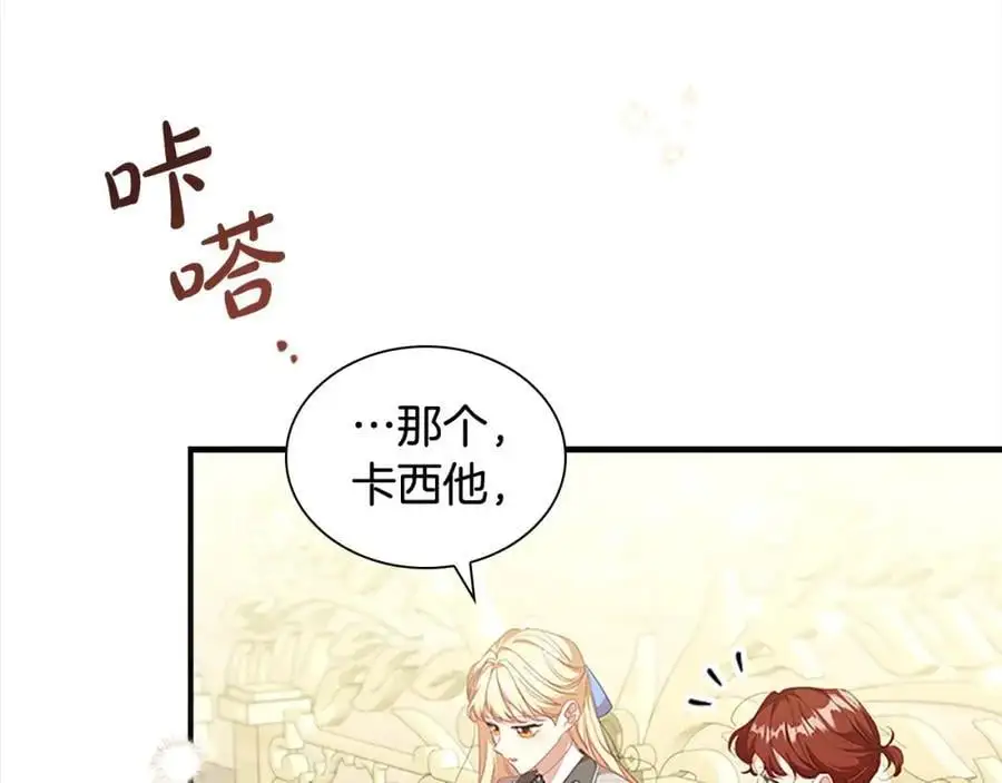 第139话 魔力测试器45