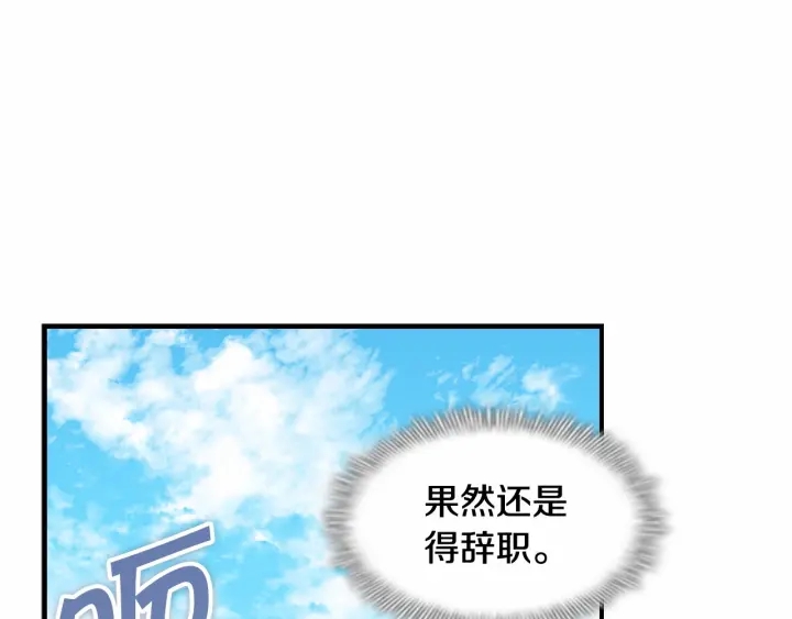 第71话 老父亲代入伤心了91