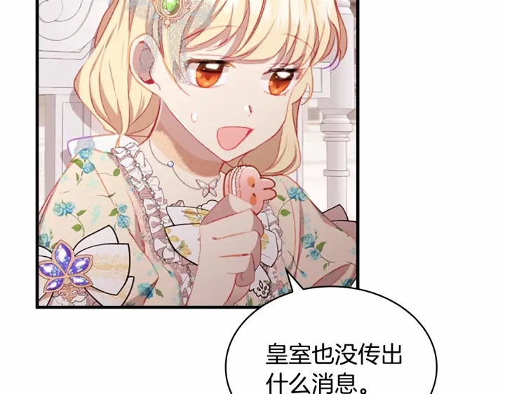 第70话 谈婚论嫁是大忌22