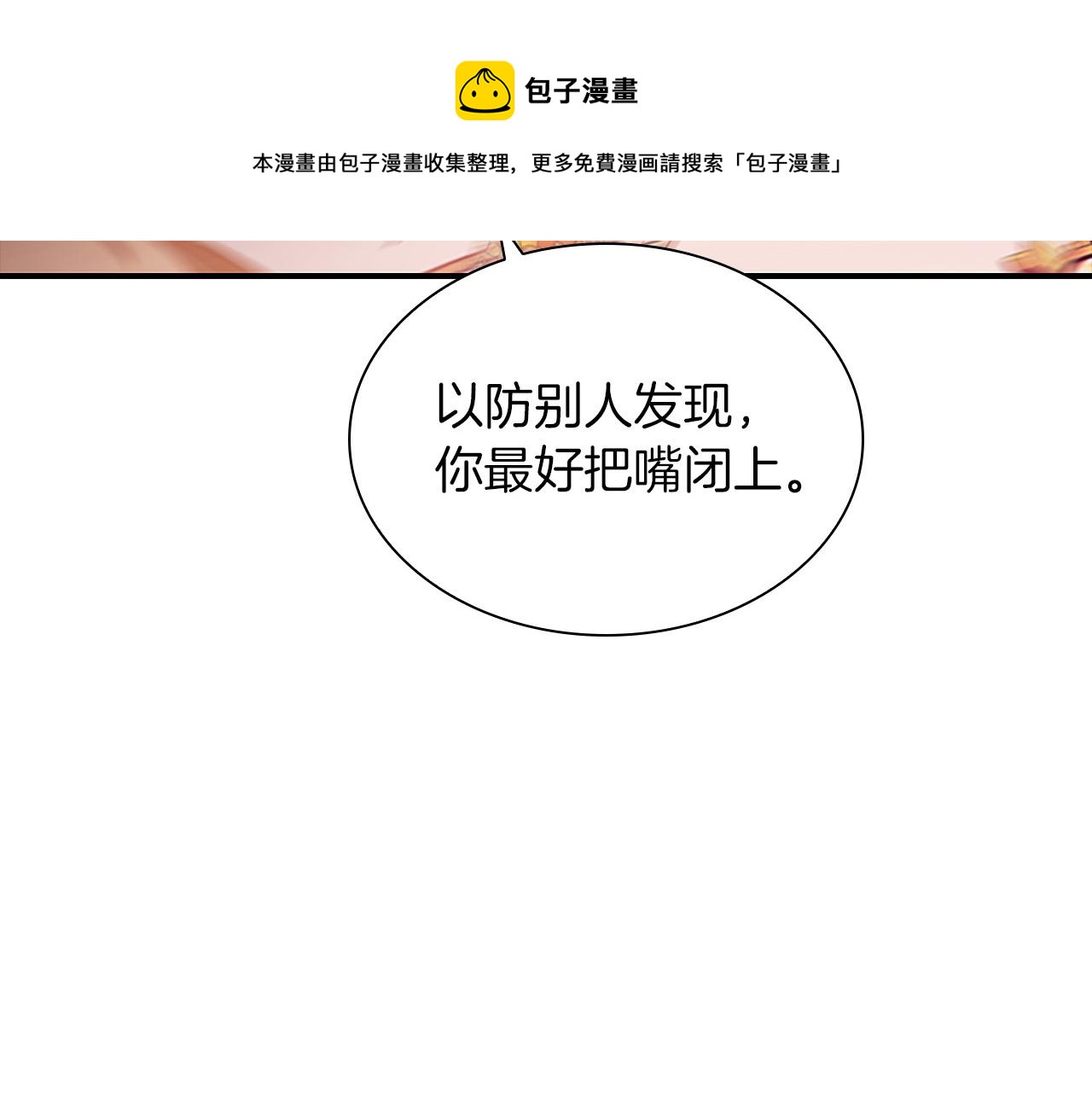 第88话 真假小公主72