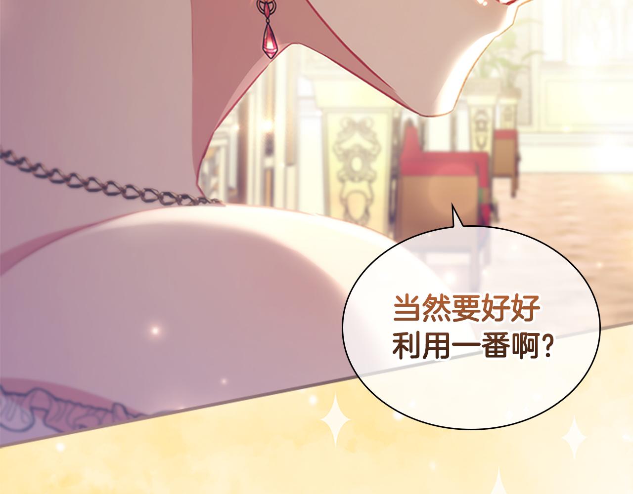 第100话 危险的美人73