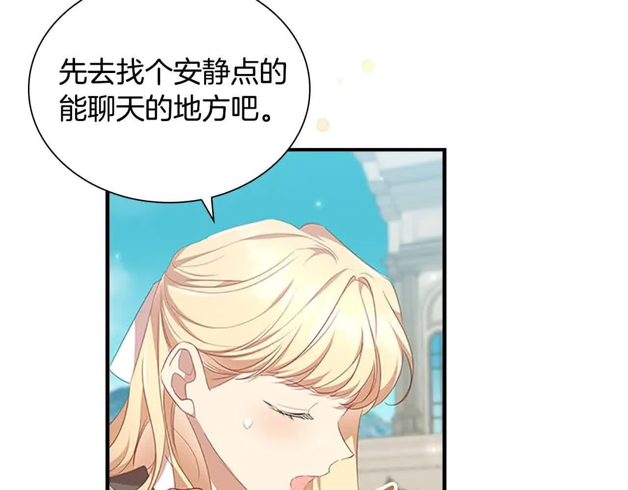 第141话 哥哥们都来了？！80