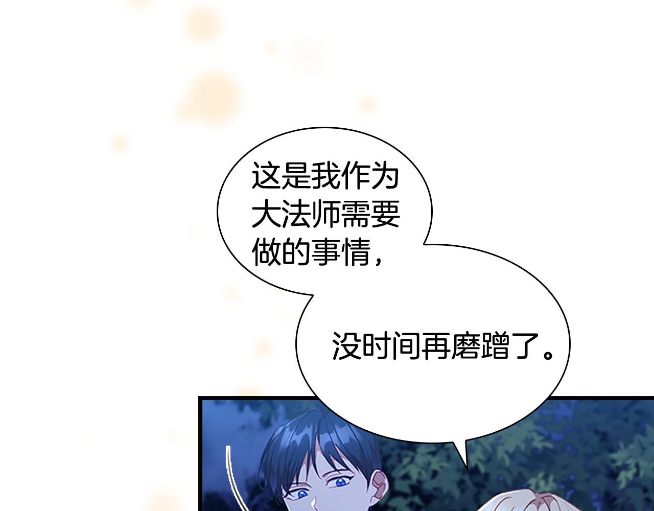 第111话 谁是你岳父！96