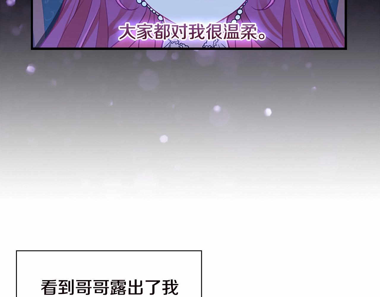 第81话 都是公主的错！呜呜37