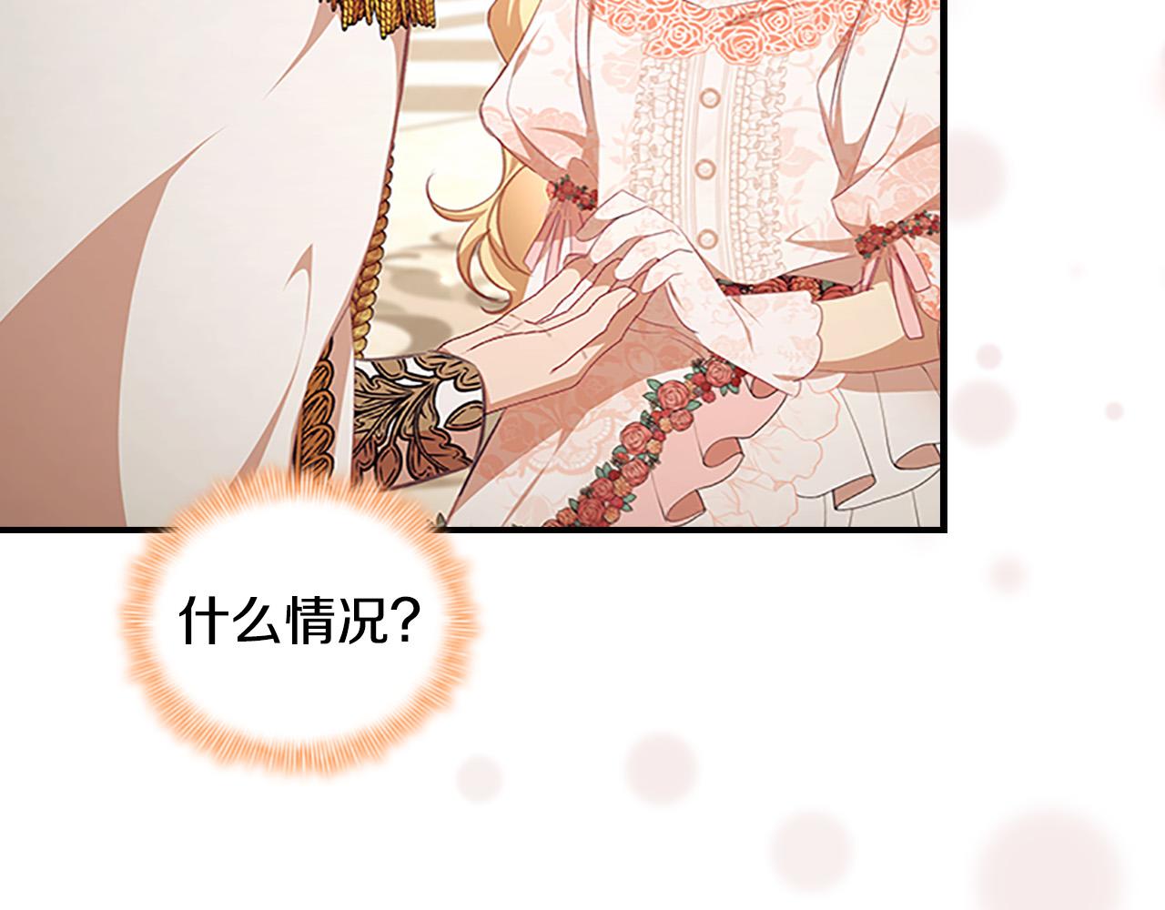 第124话 他要离开帝国？！84