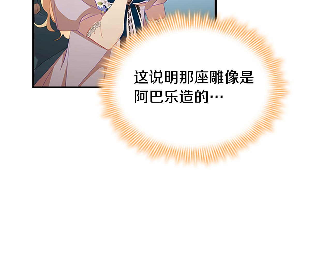 第113话 小公主的择偶标准47