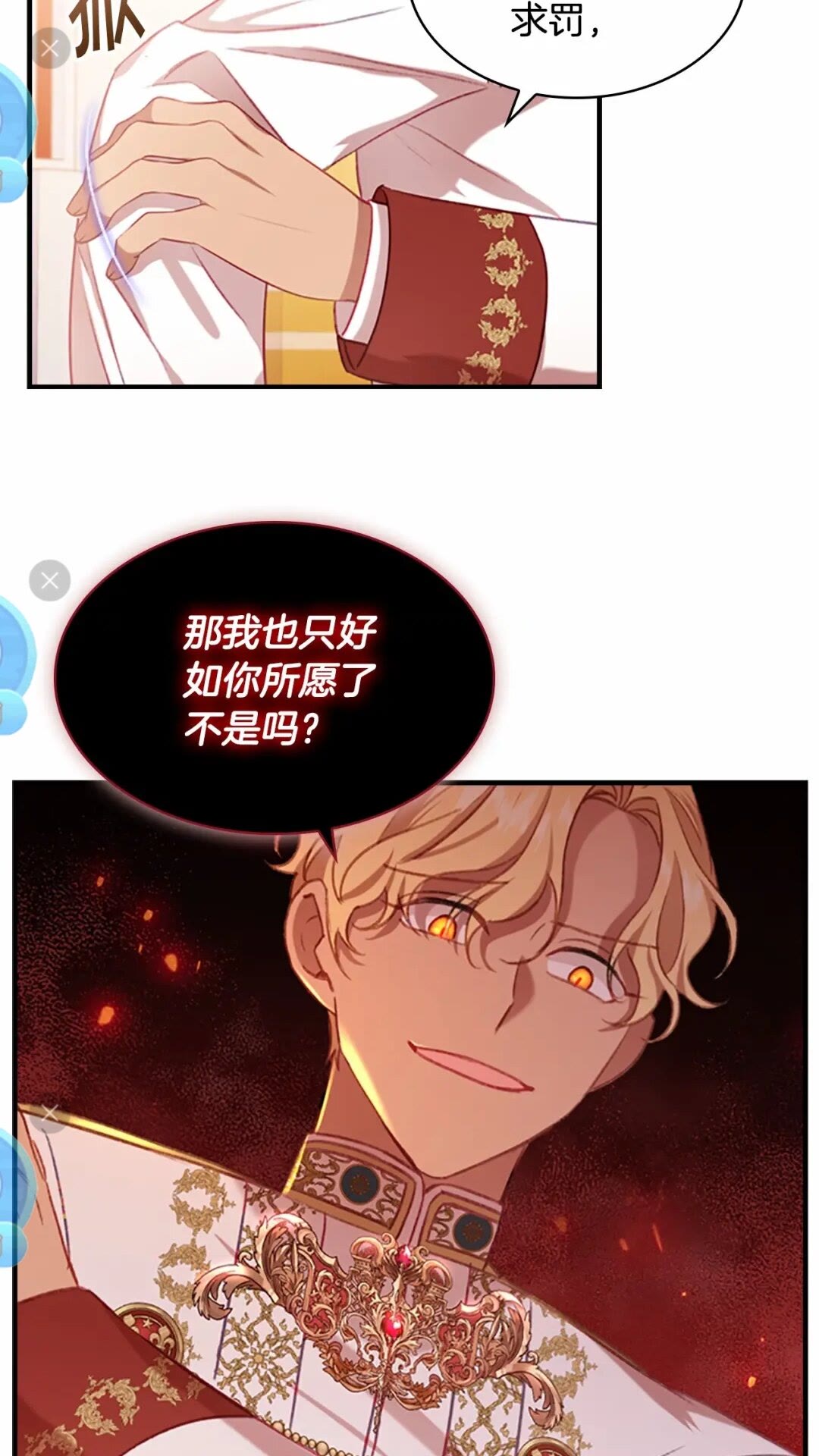 第50话 偷看小公主跳舞9