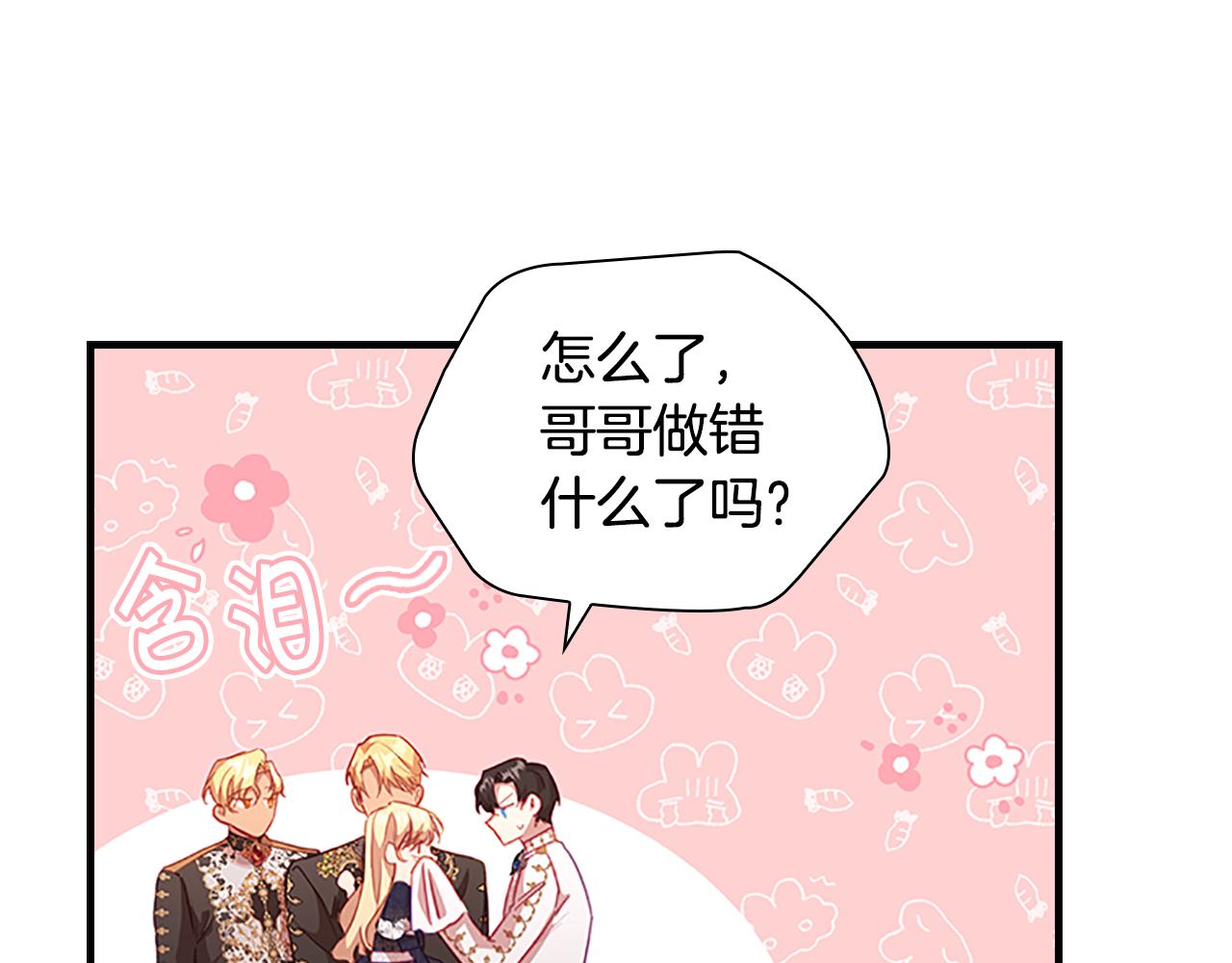 第92话 爸爸生气了142