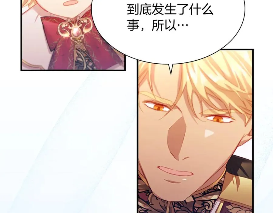 第87话 身份暴露了！88