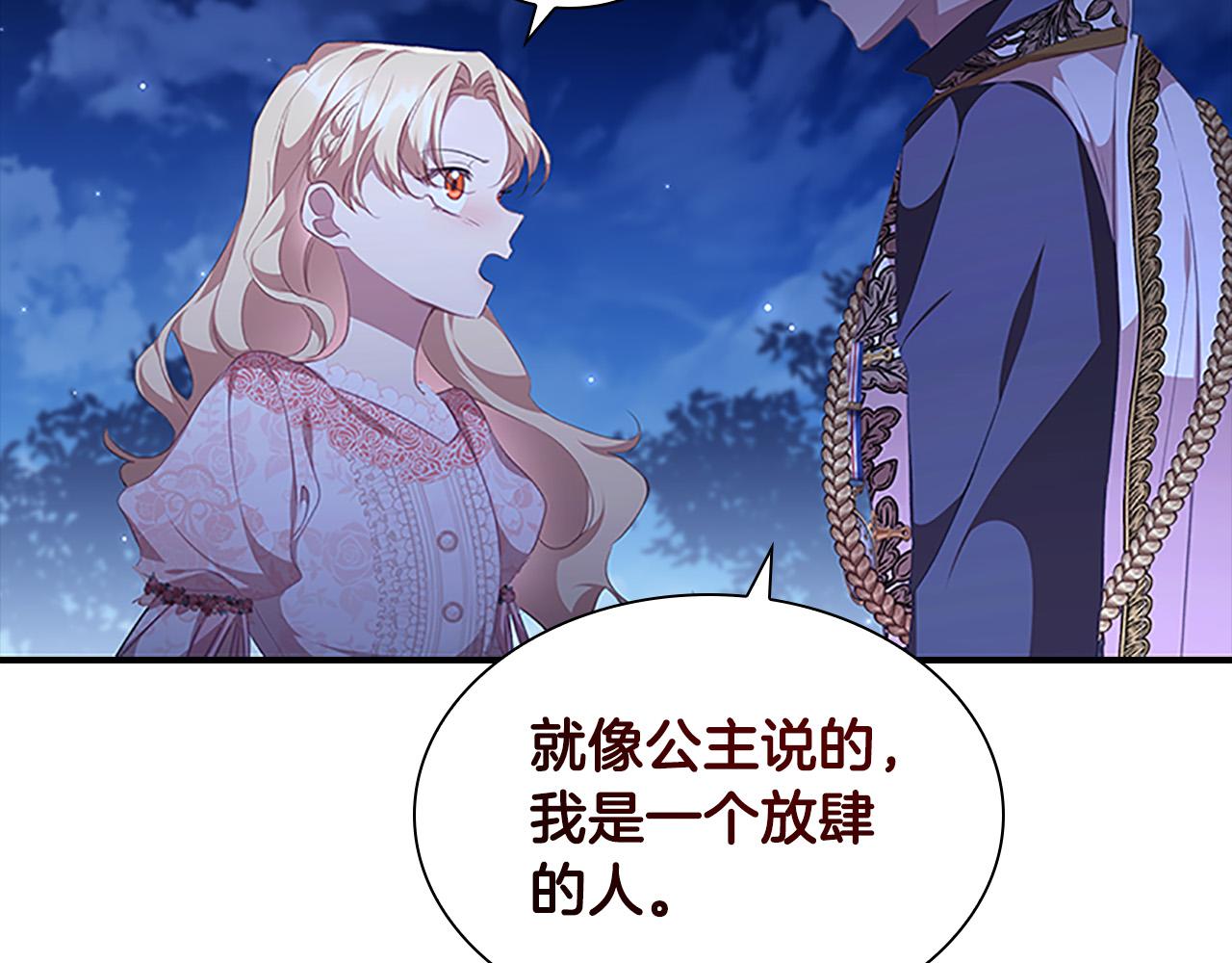第125话 让我放肆一回吧37