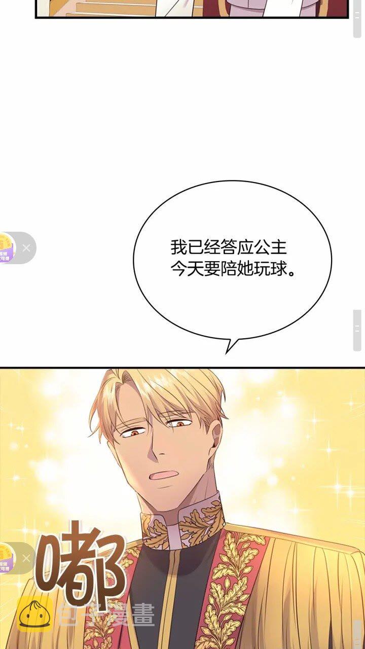 第31话 宝贝！老爹来救你了！15