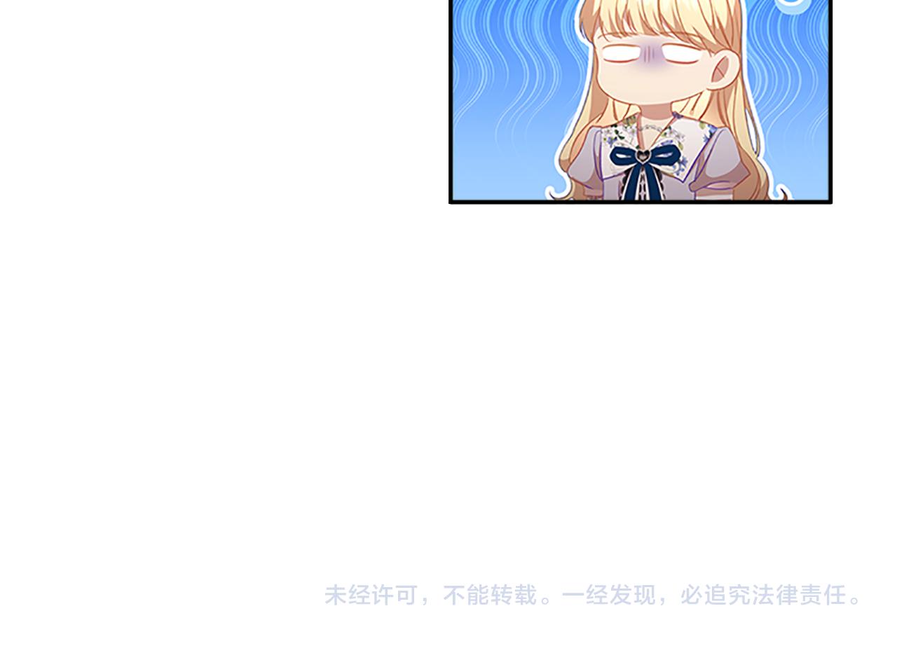 第113话 小公主的择偶标准142
