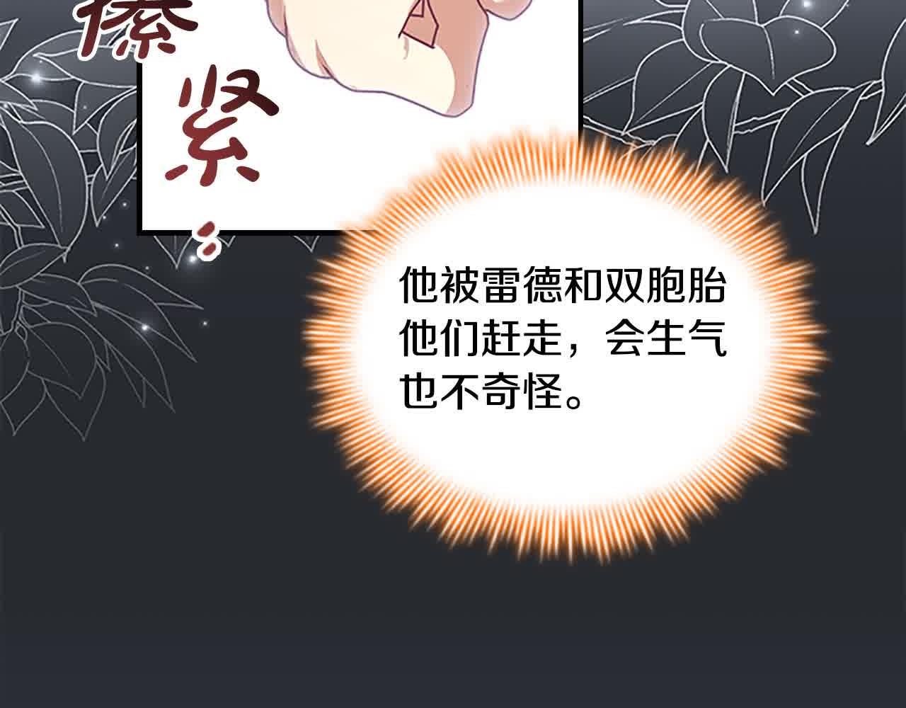 第142话 不要对我那么好48