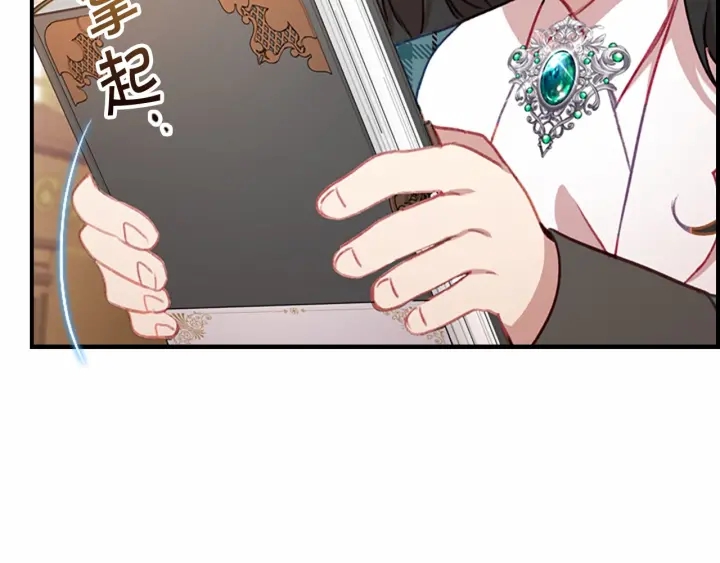 第62话 狼皮也有恋爱脑？144