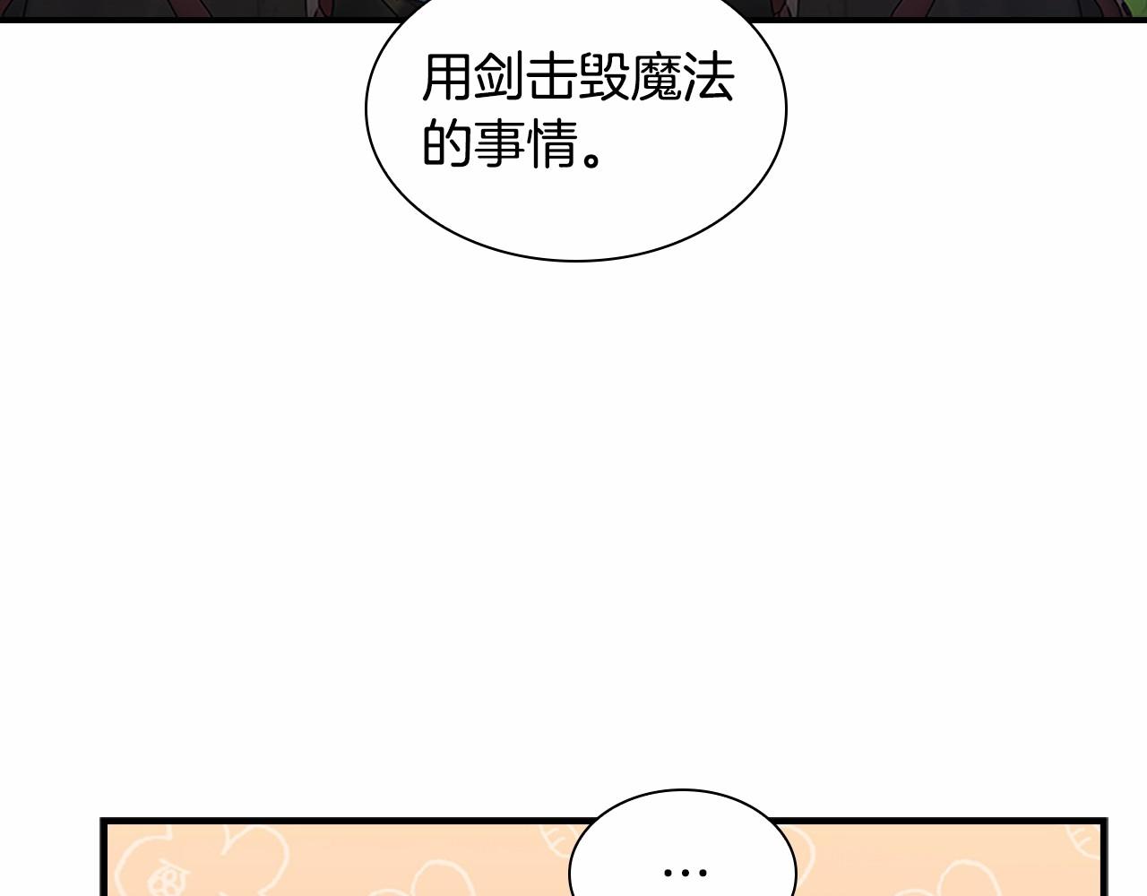 第2季完结 大法师必须跟我走！33