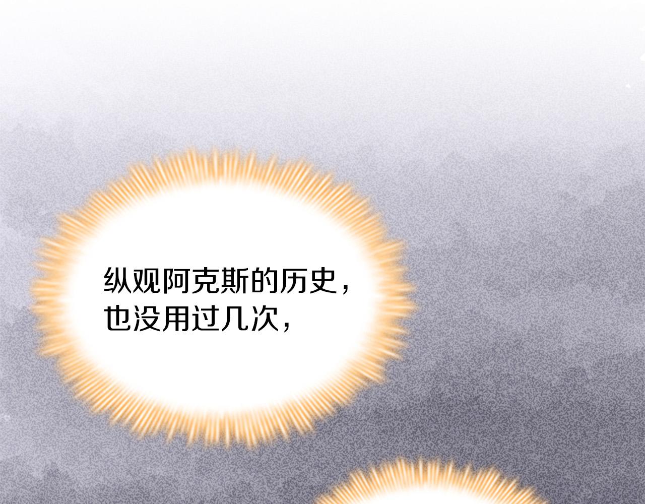 第3季·启 身份暴露了！14