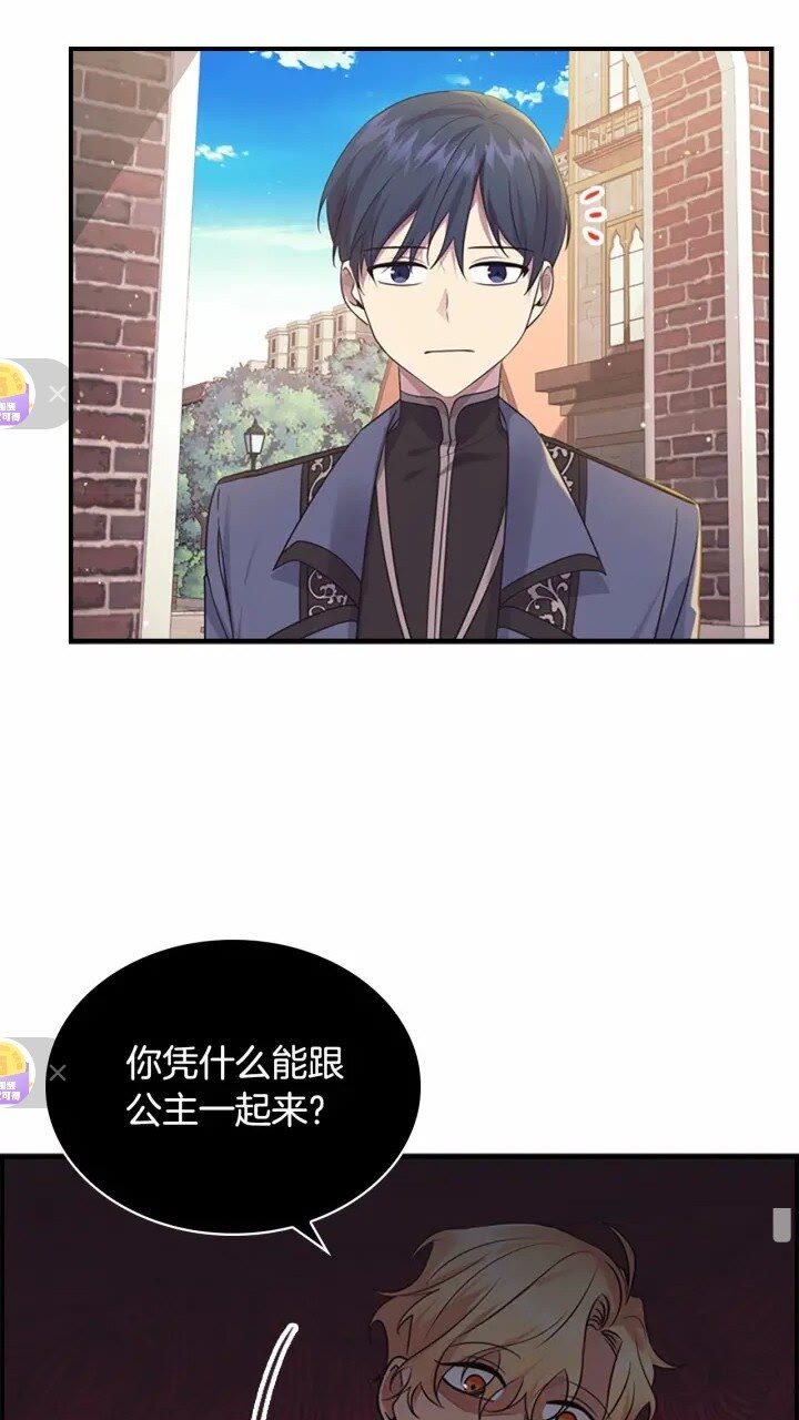第37话 公主舞剑！9