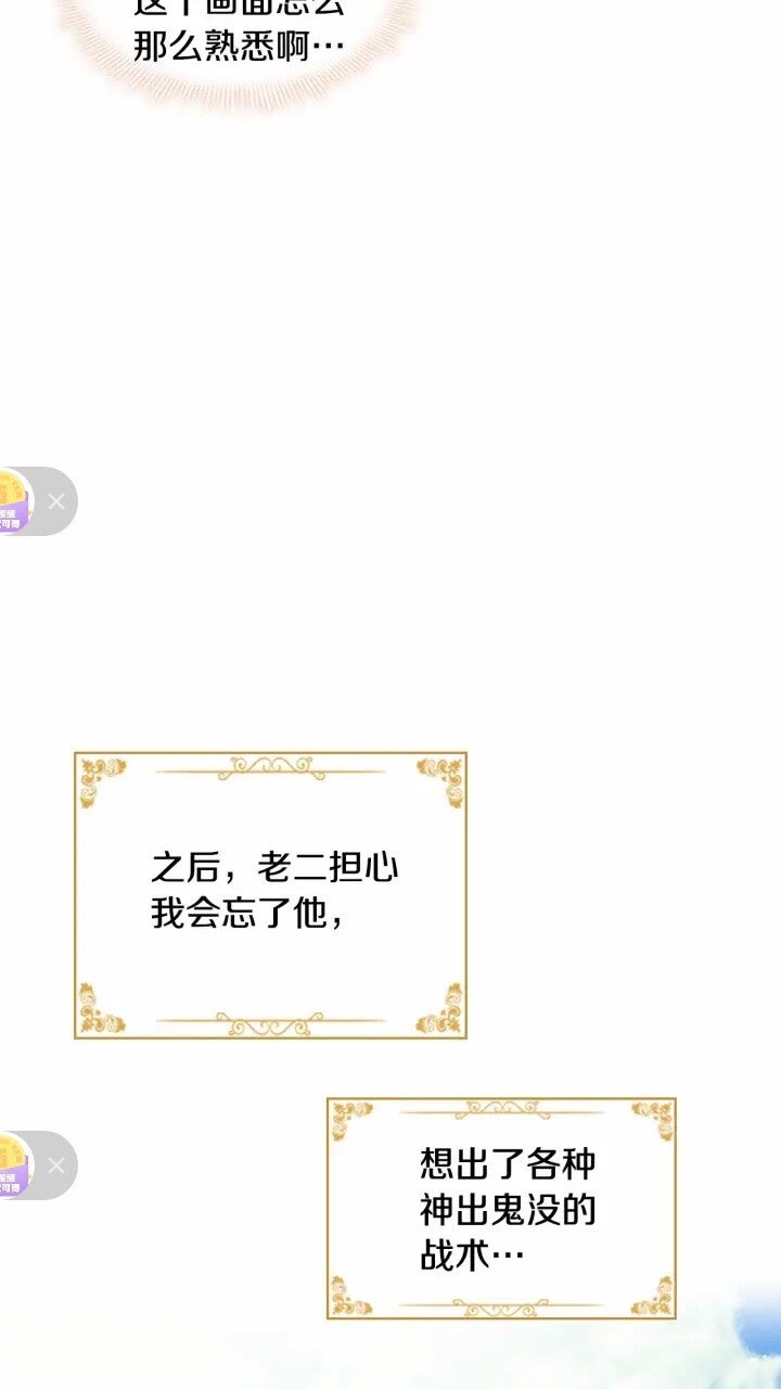 第33话 我不想离开艾妮莎！72