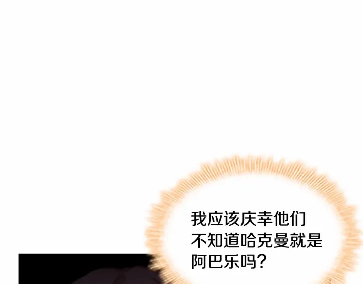 第60话 小公主的私心108